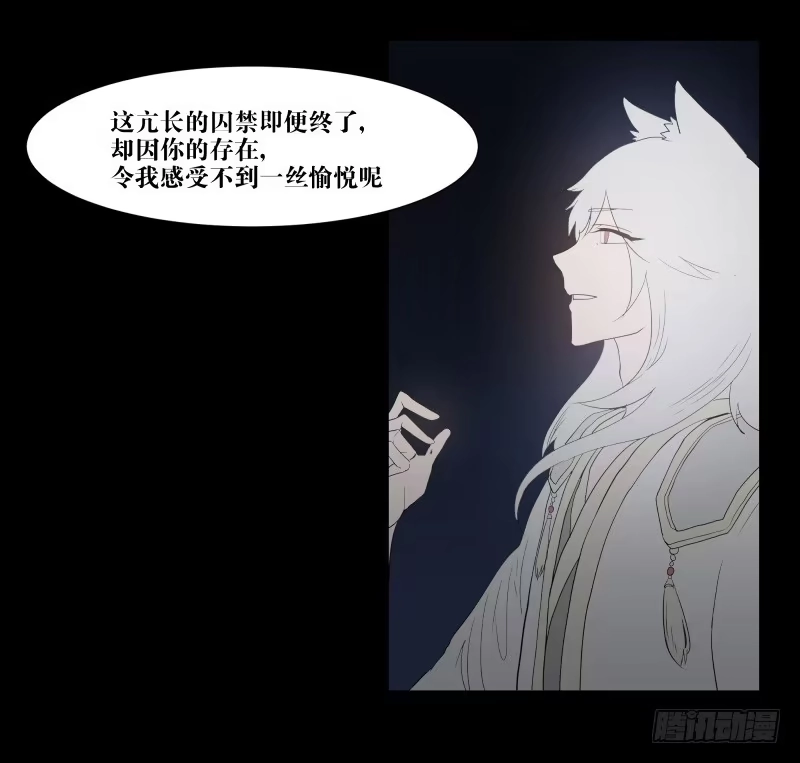 《祈灵》064-弥夜 3/3 第12页