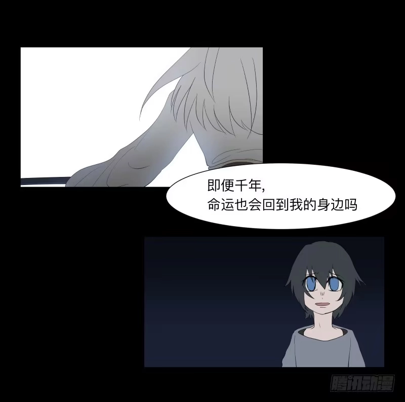 《祈灵》064-弥夜 3/3 第13页