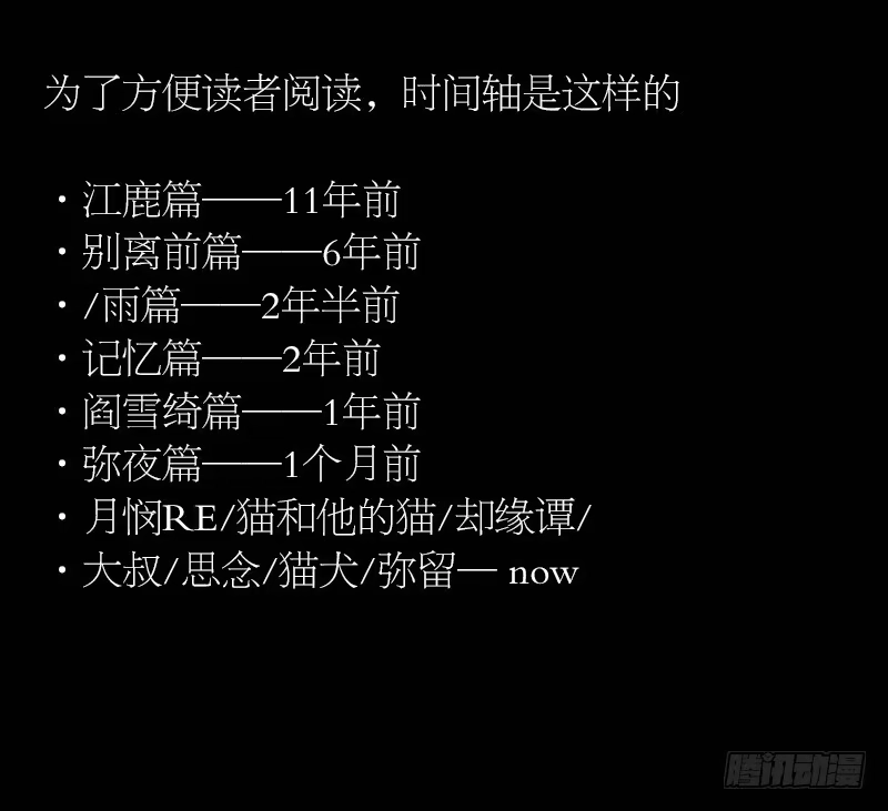 《祈灵》064-弥夜 3/3 第23页