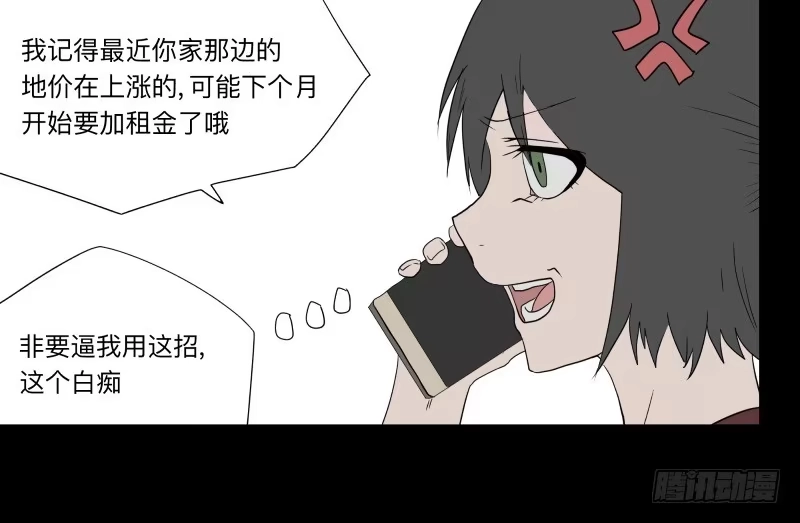 《祈灵》065-弥留之所part1 第28页