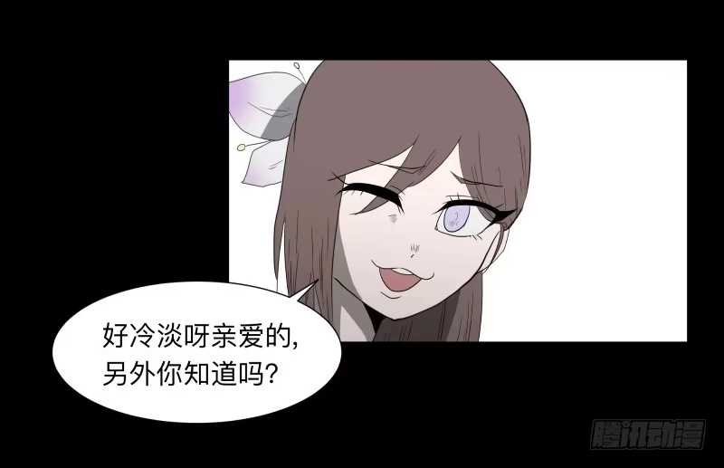《祈灵》065-弥留之所part1 第10页