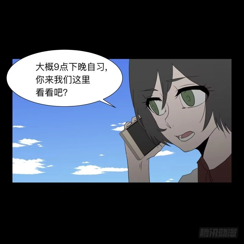 《祈灵》065-弥留之所part1 第20页