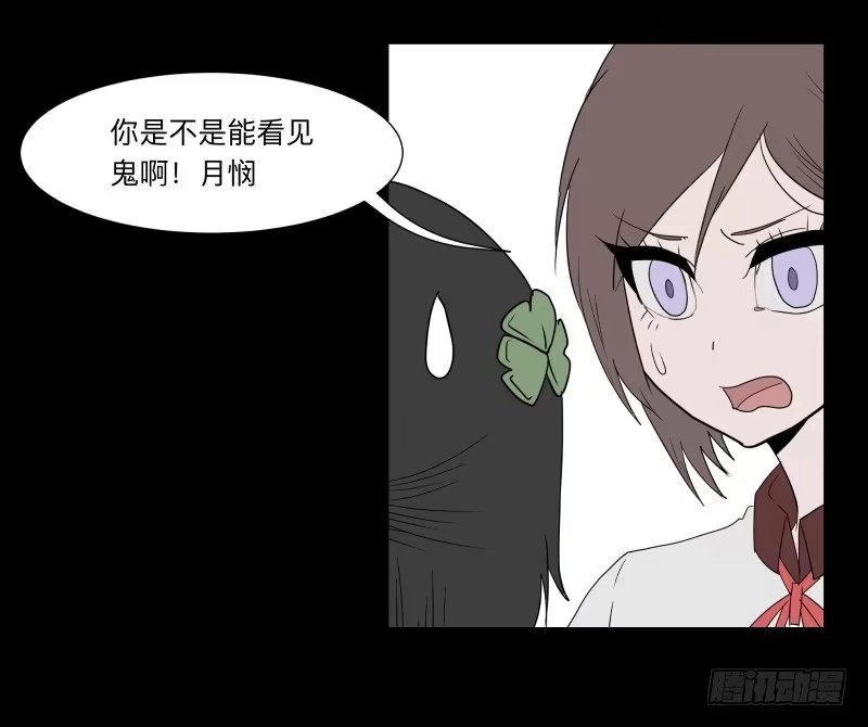 《祈灵》065-弥留之所part1 第17页
