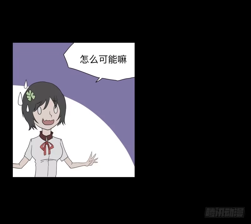 《祈灵》065-弥留之所part1 第18页