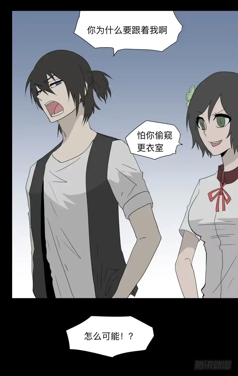 《祈灵》065-弥留之所part1 第25页