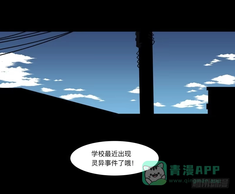 《祈灵》065-弥留之所part1 第11页