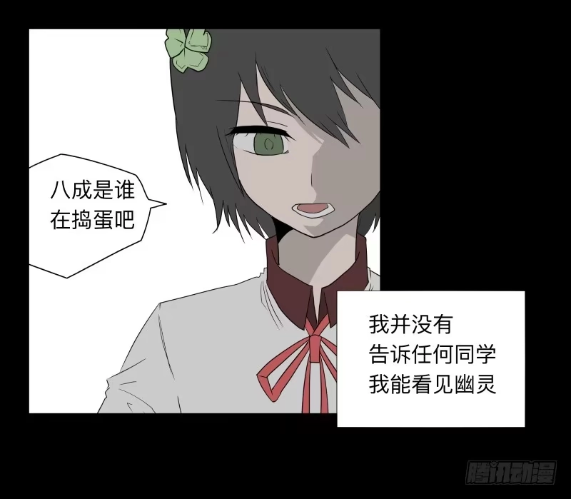 《祈灵》065-弥留之所part1 第12页