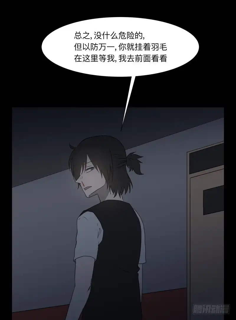 《祈灵》066-弥留之所part2 第5页