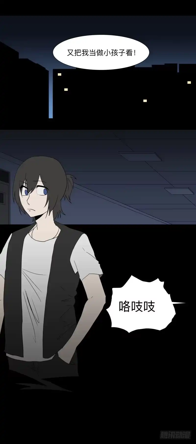 《祈灵》066-弥留之所part2 第8页