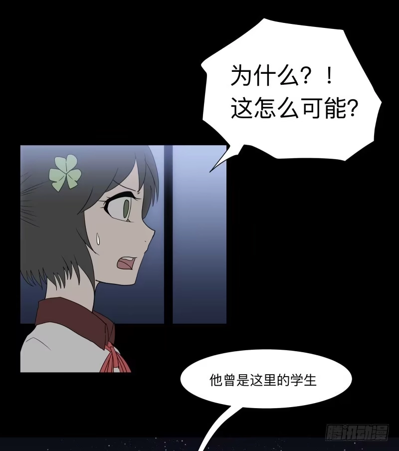 《祈灵》066-弥留之所part2 第23页