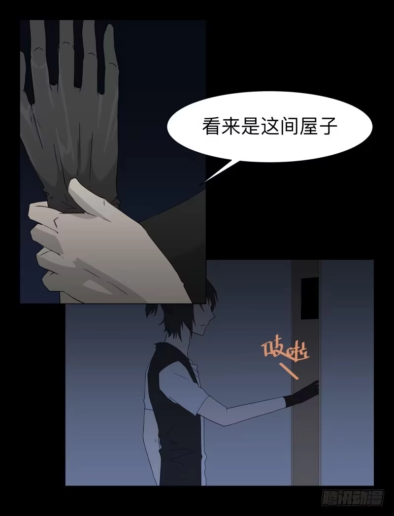 《祈灵》066-弥留之所part2 第9页