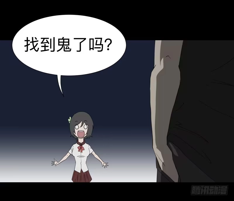 《祈灵》066-弥留之所part2 第14页