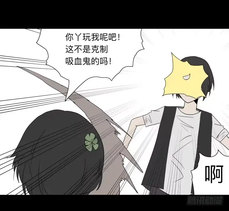 《祈灵》066-弥留之所part2 第4页