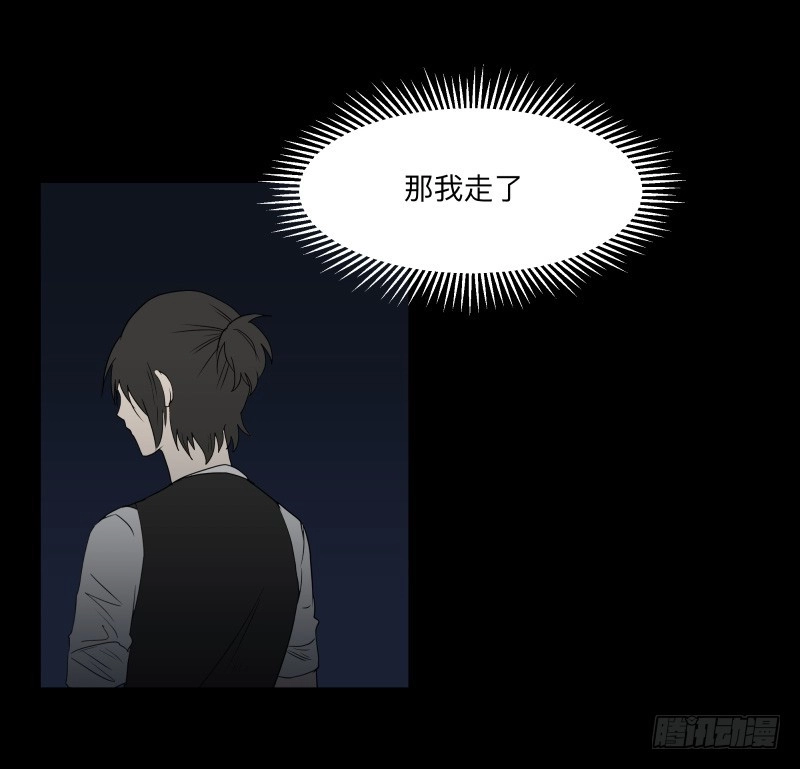 《祈灵》066-弥留之所part2 第7页
