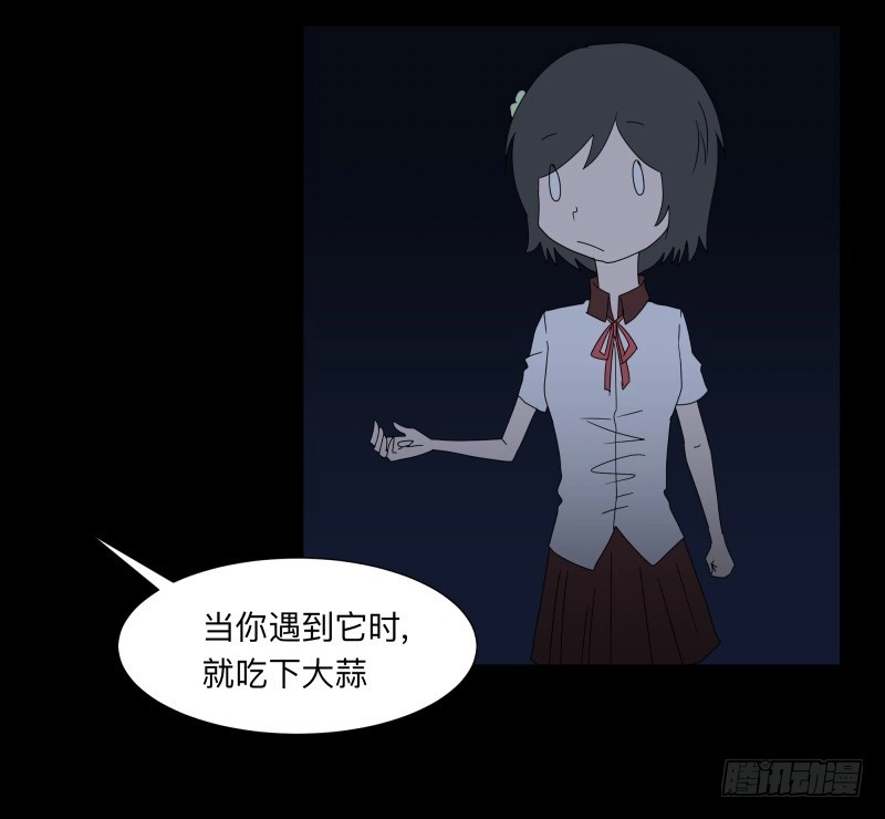 《祈灵》066-弥留之所part2 第3页