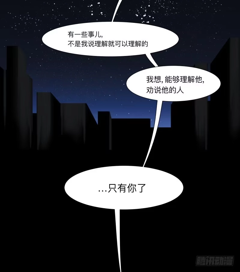 《祈灵》066-弥留之所part2 第24页
