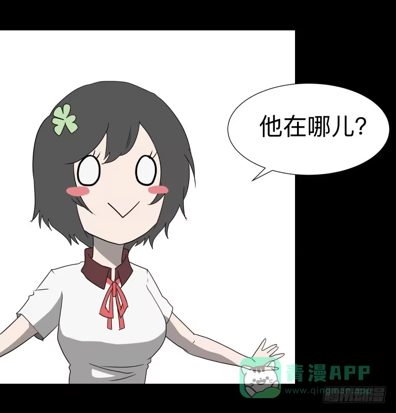 《祈灵》066-弥留之所part2 第16页