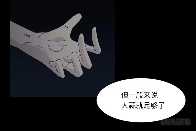 《祈灵》066-弥留之所part2 第2页