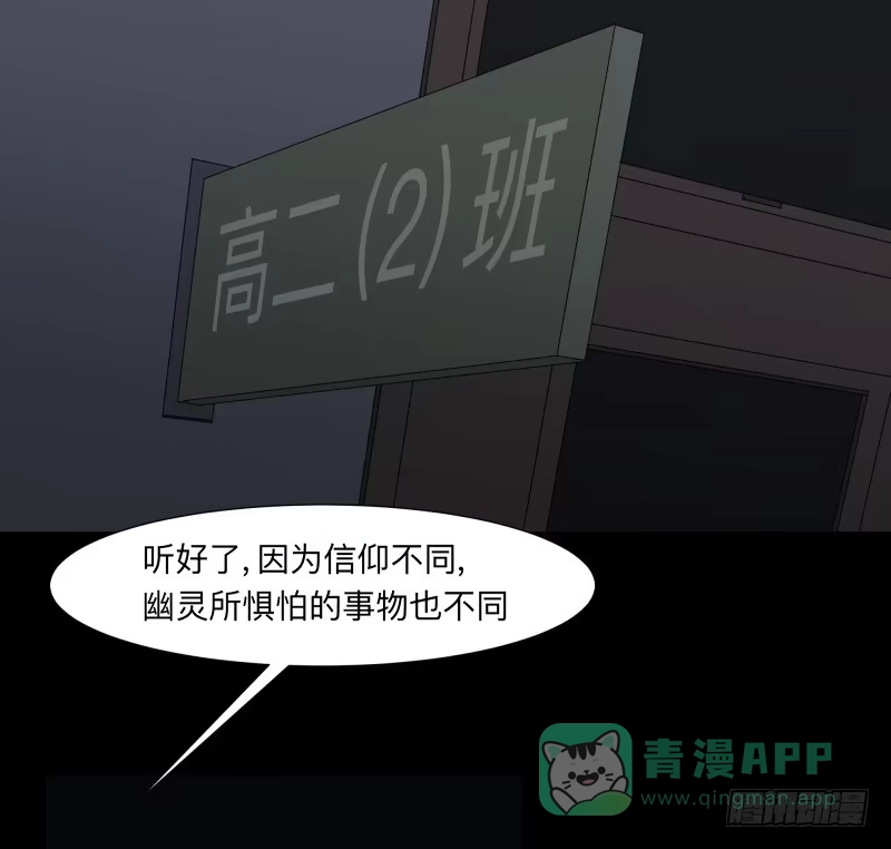 《祈灵》066-弥留之所part2 第1页
