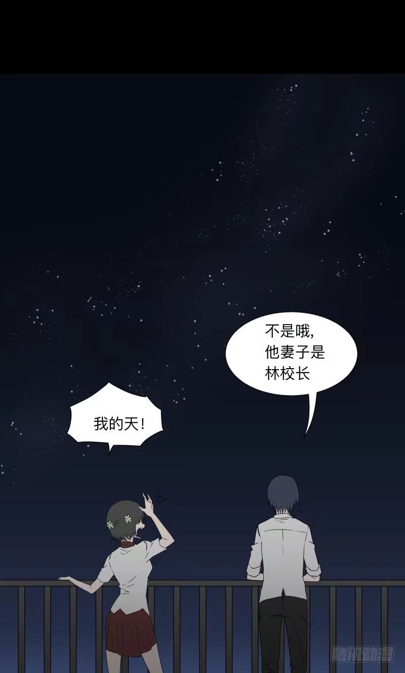 《祈灵》067-弥留之所part3 第20页