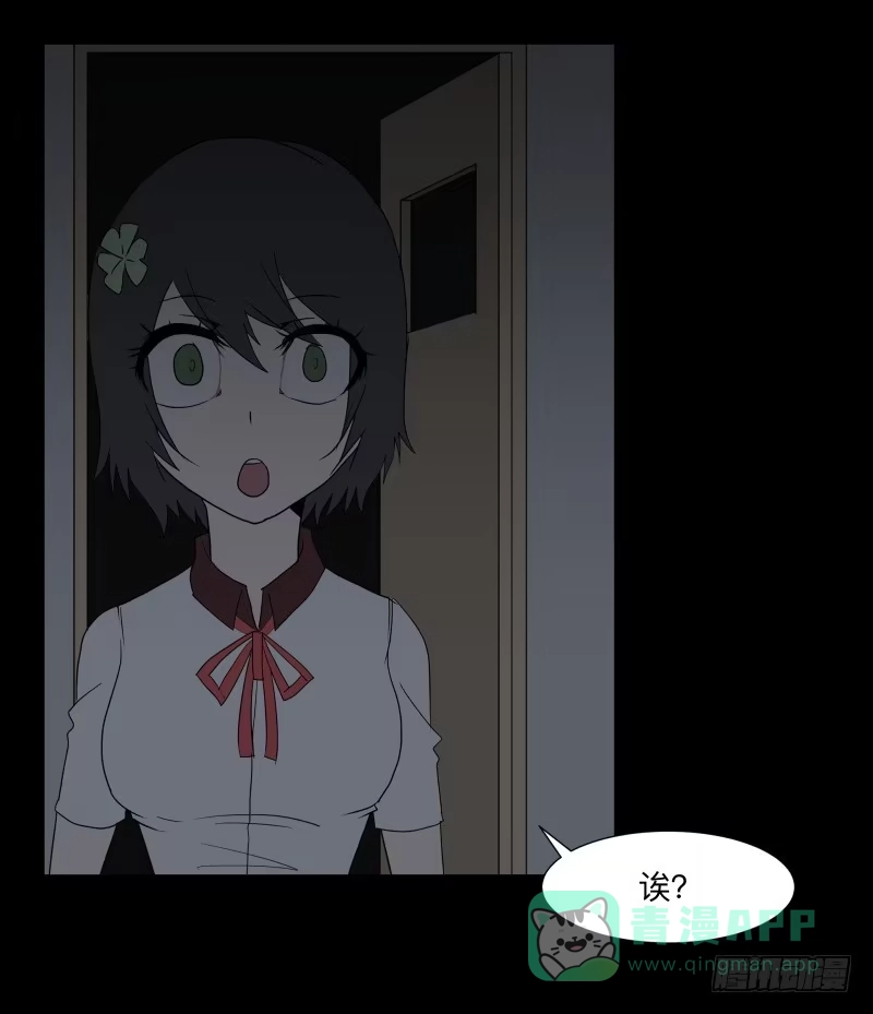 《祈灵》067-弥留之所part3 第6页