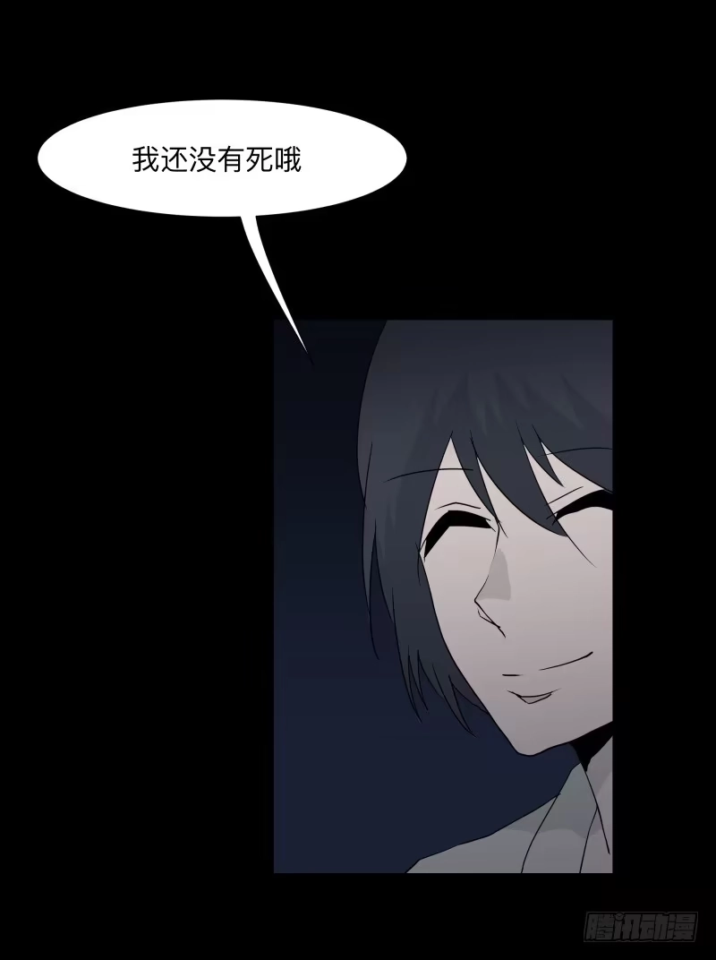 《祈灵》067-弥留之所part3 第23页