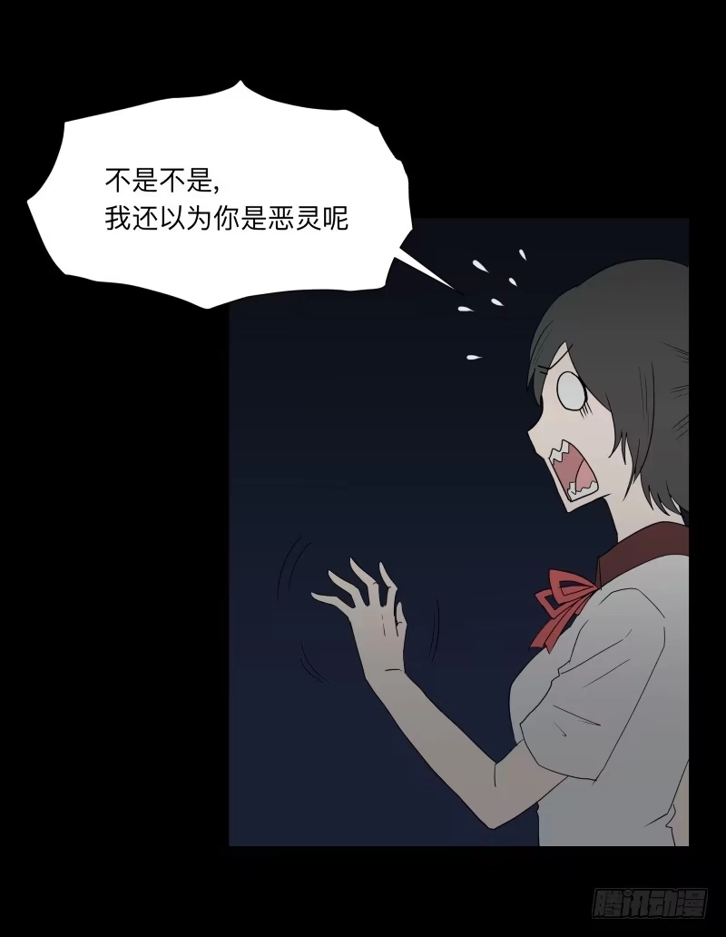 《祈灵》067-弥留之所part3 第8页