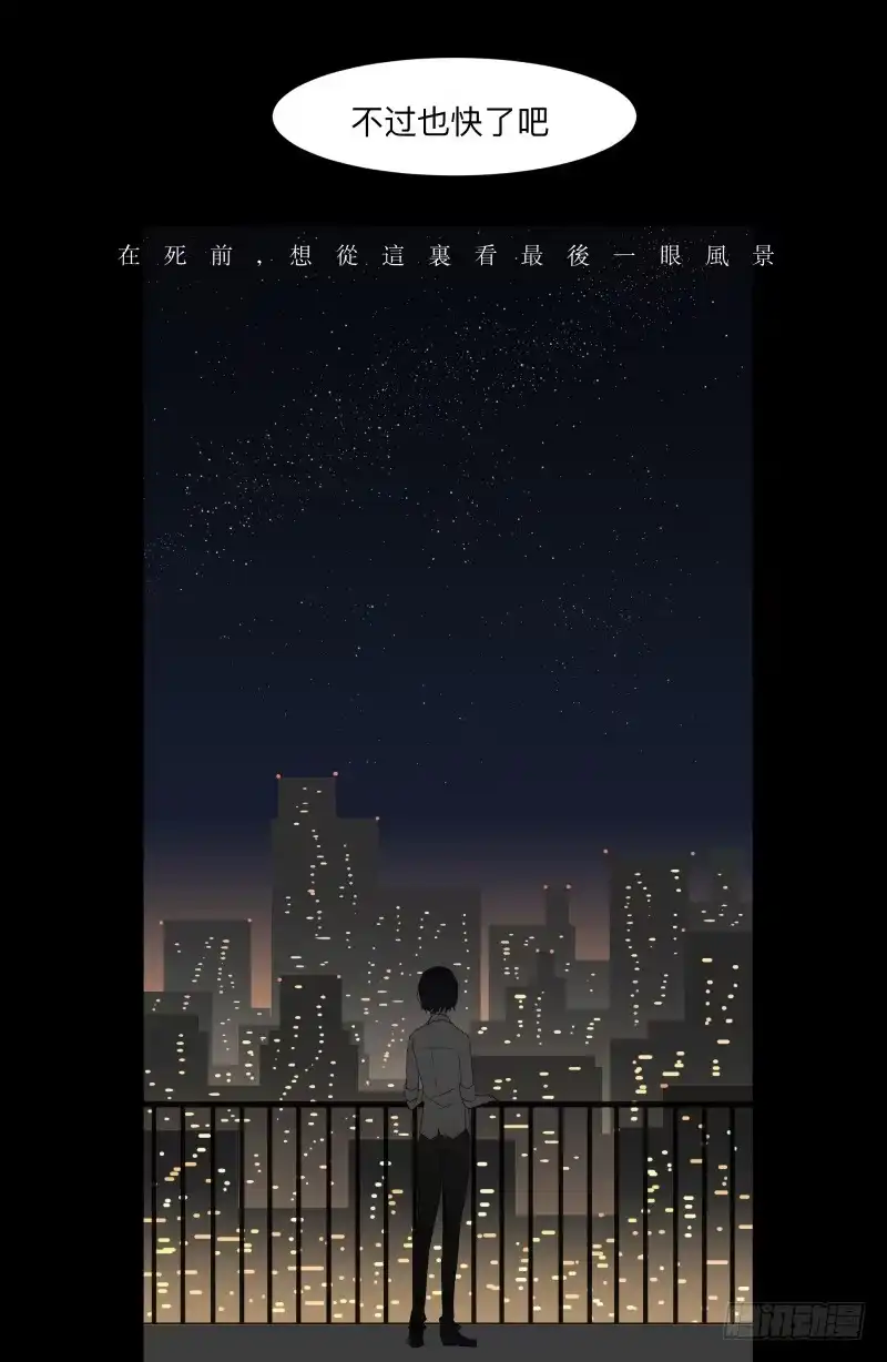 《祈灵》067-弥留之所part3 第25页