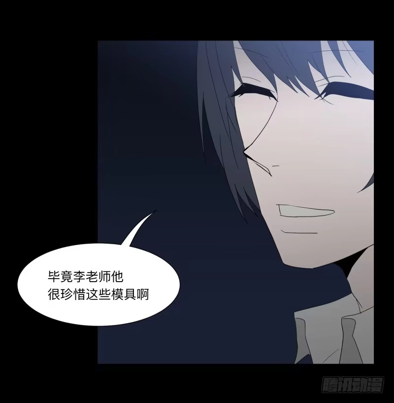 《祈灵》067-弥留之所part3 第13页