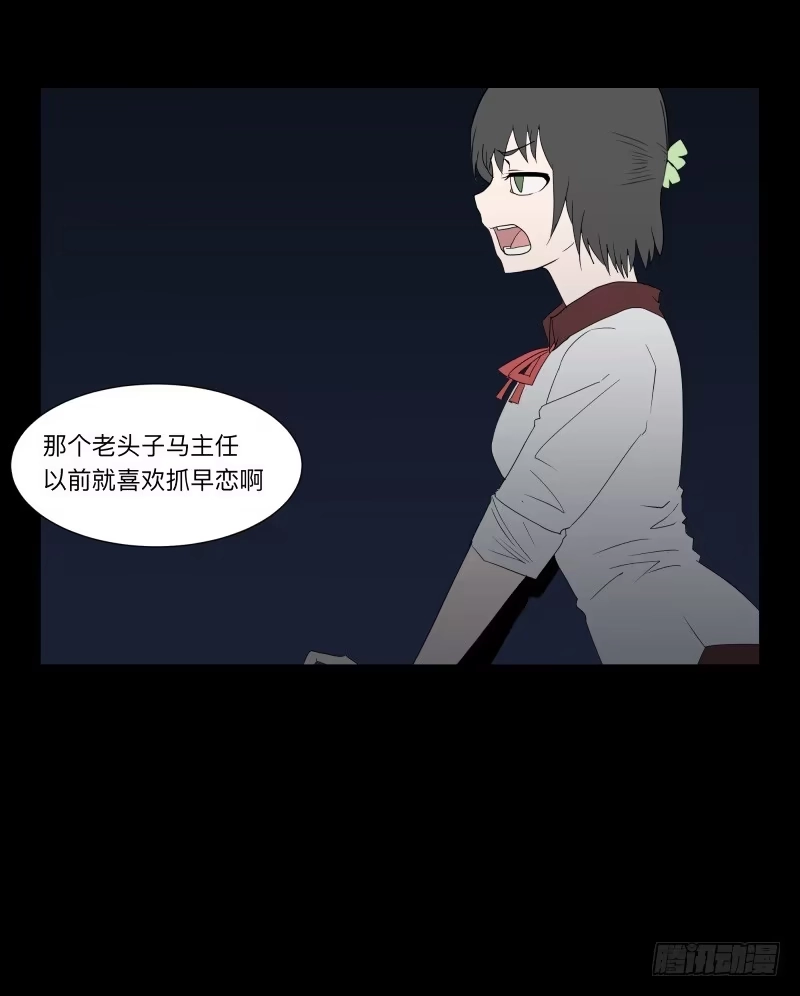 《祈灵》067-弥留之所part3 第17页