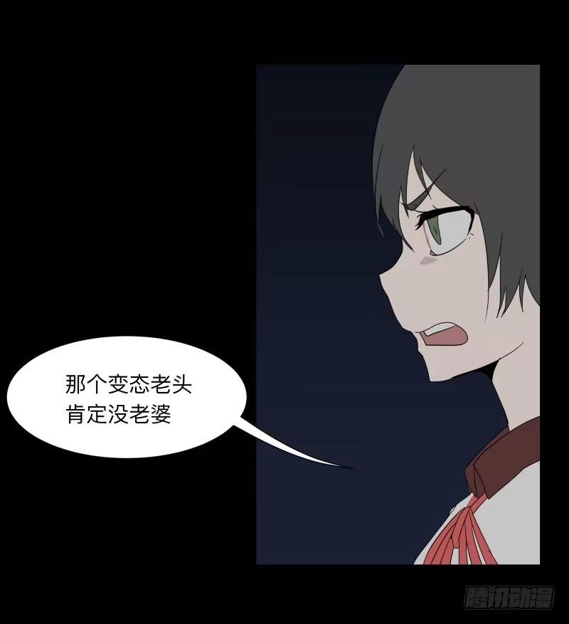 《祈灵》067-弥留之所part3 第19页