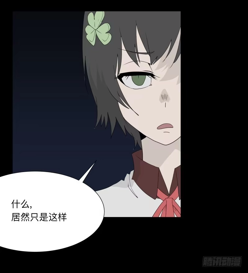 《祈灵》067-弥留之所part3 第12页