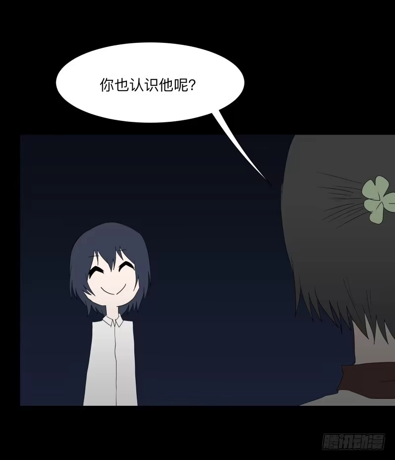 《祈灵》067-弥留之所part3 第14页