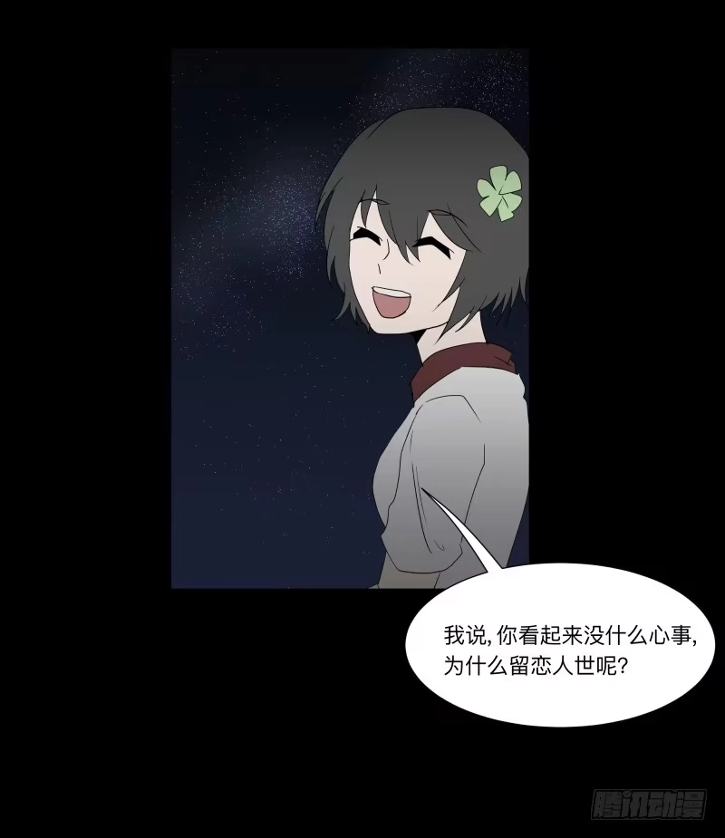 《祈灵》067-弥留之所part3 第22页
