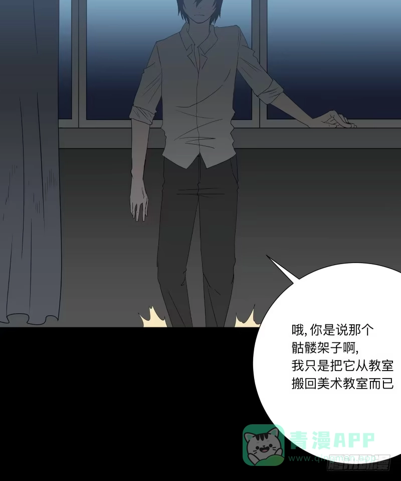 《祈灵》067-弥留之所part3 第11页