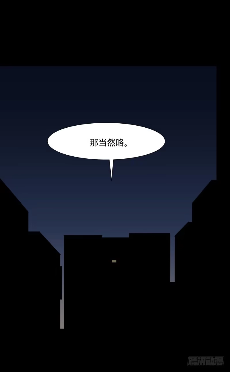 《祈灵》067-弥留之所part3 第15页