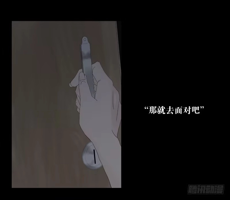 《祈灵》067-弥留之所part3 第4页