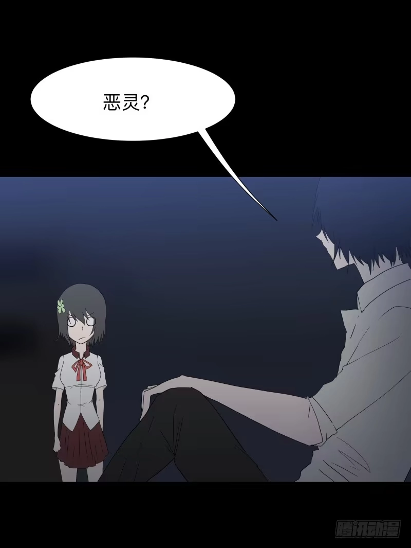 《祈灵》067-弥留之所part3 第9页