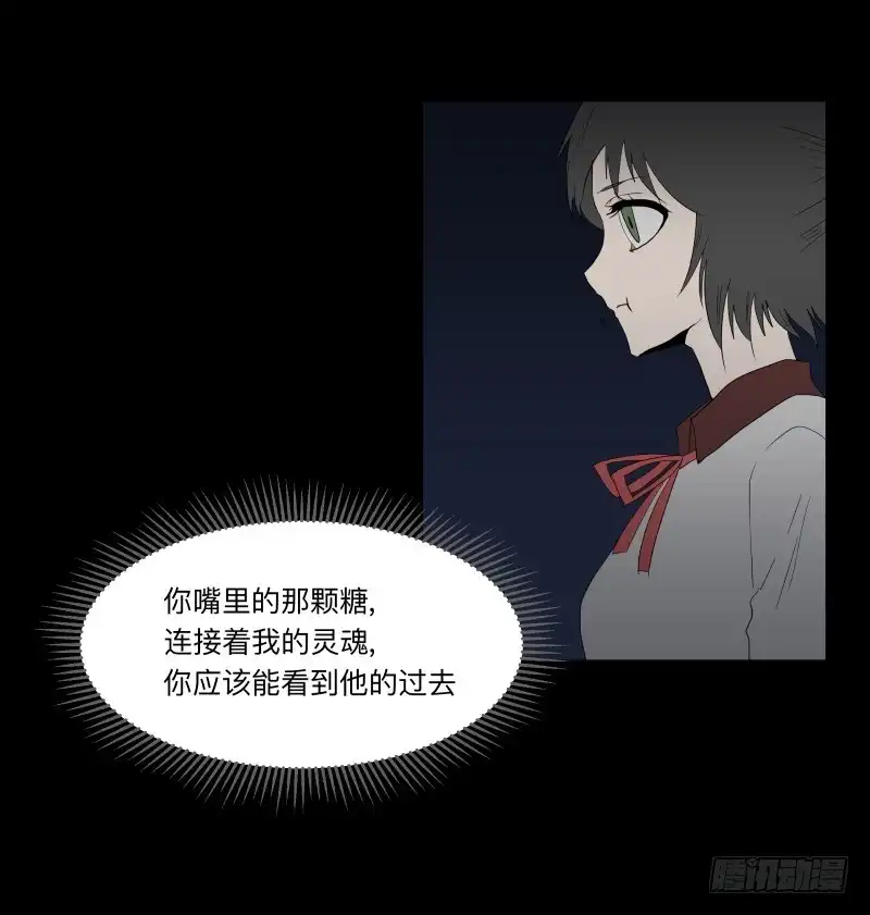 《祈灵》067-弥留之所part3 第2页