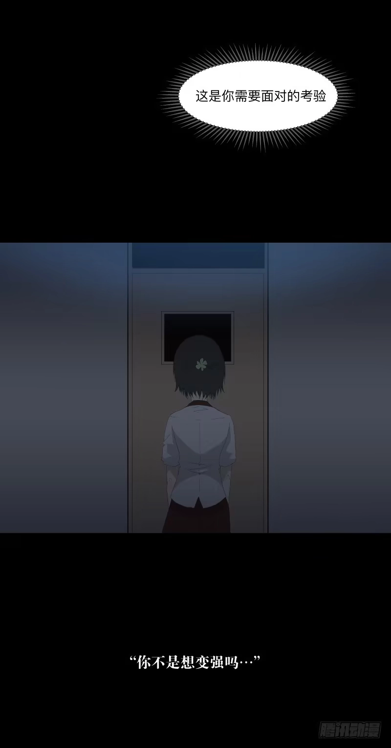 《祈灵》067-弥留之所part3 第3页