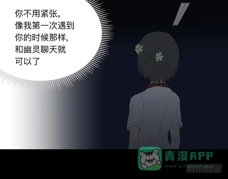 《祈灵》067-弥留之所part3 第1页