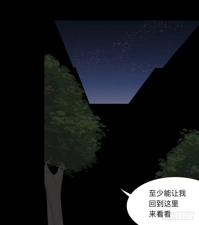 《祈灵》068-弥留之所part4 第5页