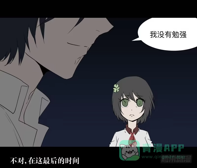《祈灵》068-弥留之所part4 第11页