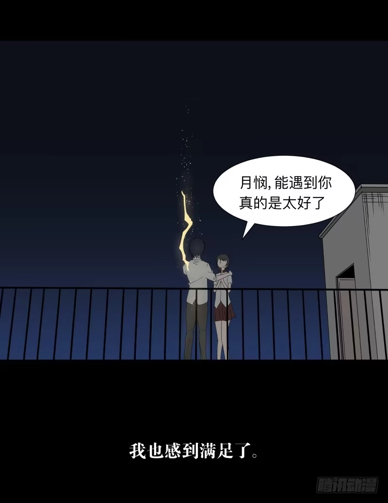 《祈灵》068-弥留之所part4 第14页