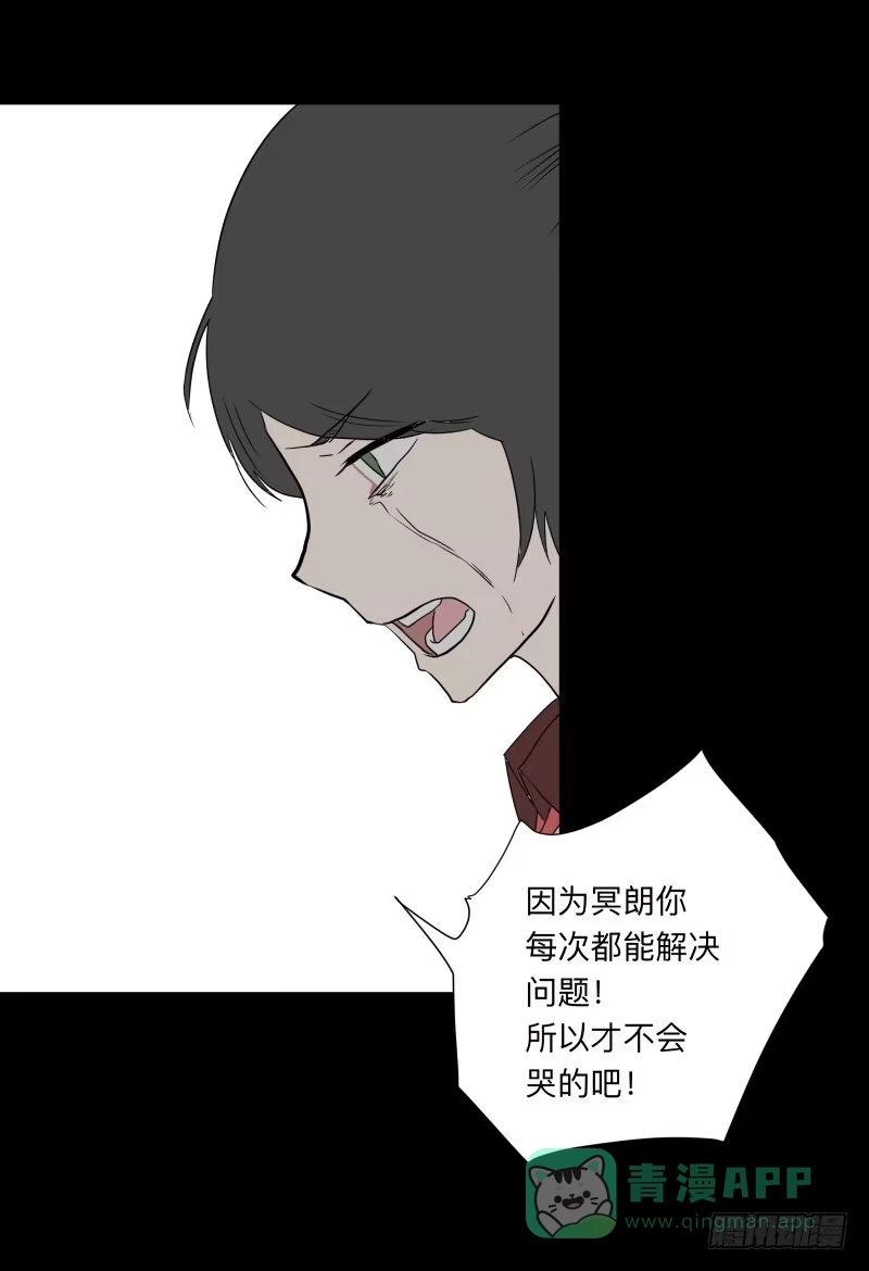 《祈灵》068-弥留之所part4 第21页