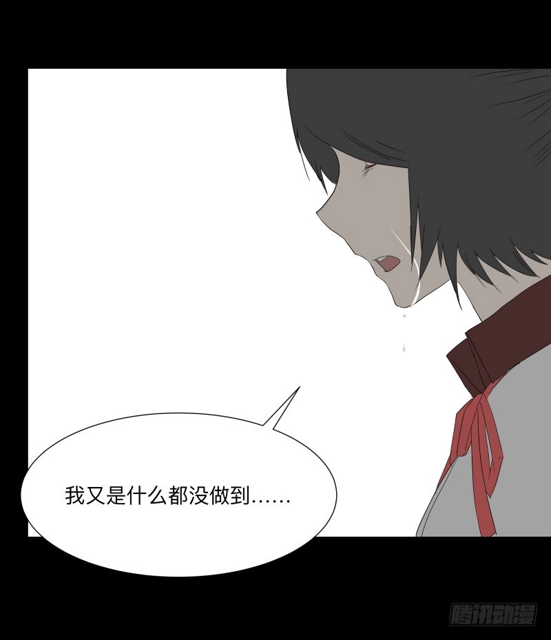 《祈灵》068-弥留之所part4 第18页