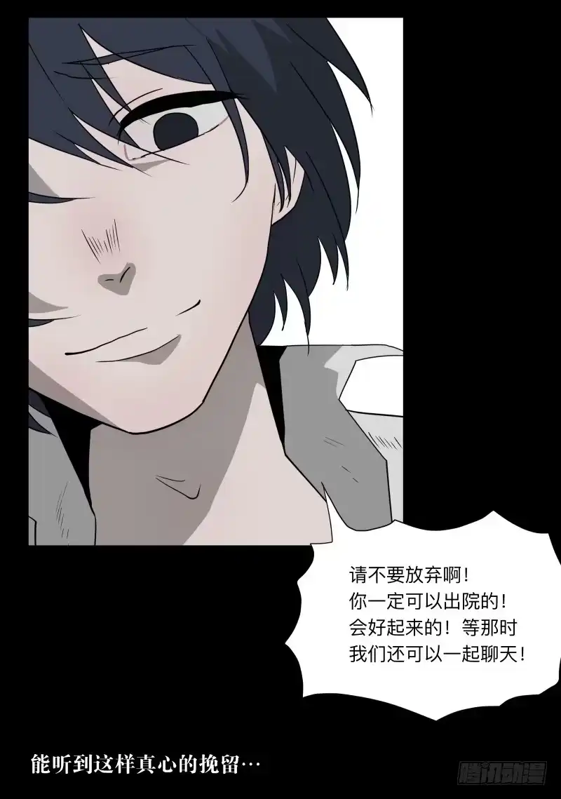 《祈灵》068-弥留之所part4 第12页