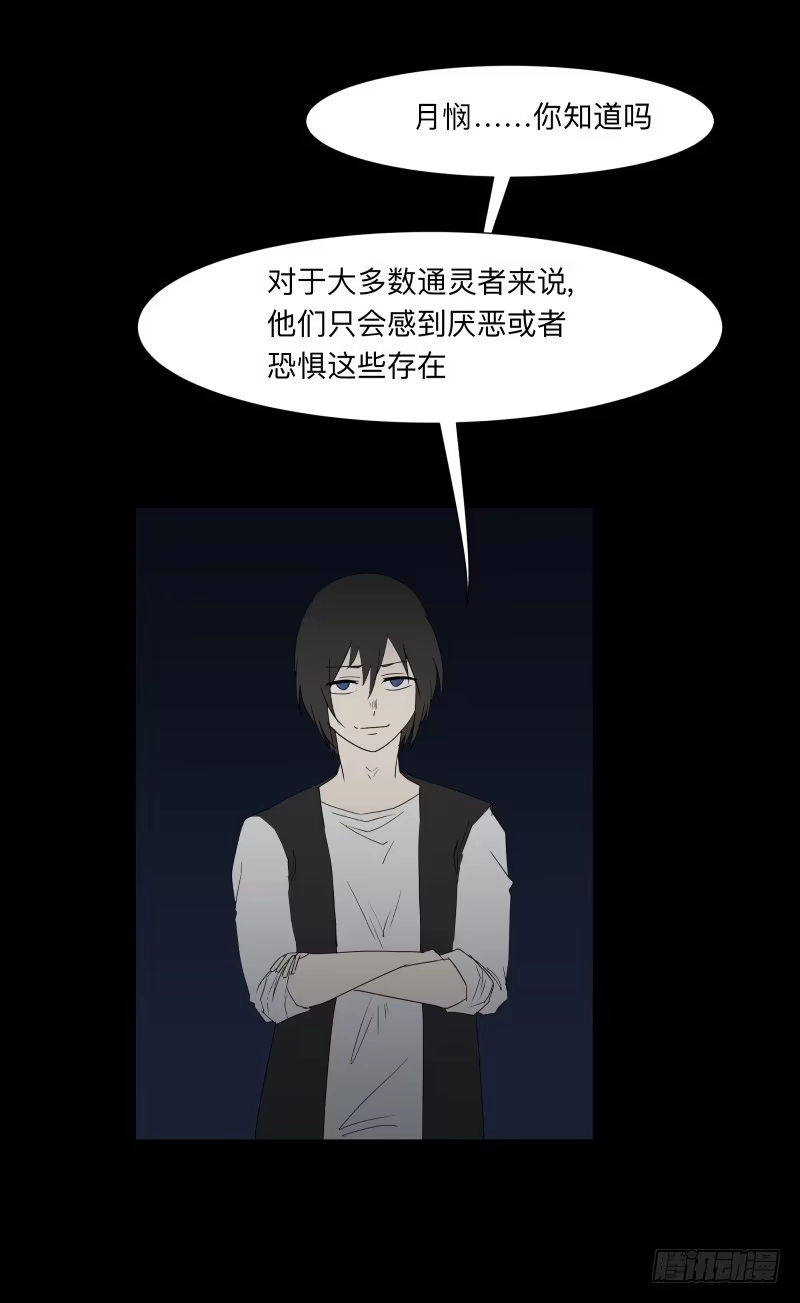 《祈灵》068-弥留之所part4 第28页
