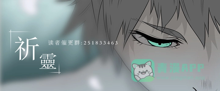 《祈灵》068-弥留之所part4 第26页