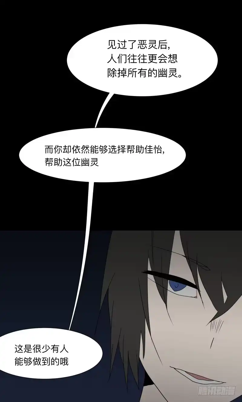 《祈灵》068-弥留之所part4 第19页